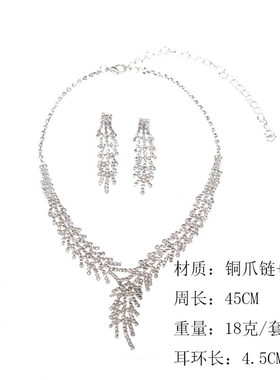 新娘水钻项链耳环套装 韩国百搭B时尚锁骨链女结婚宴会礼服配饰品