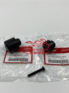 原装全新CBR650R/F CB500F CB650CBR500平衡块端子堵头堵珠手把珠