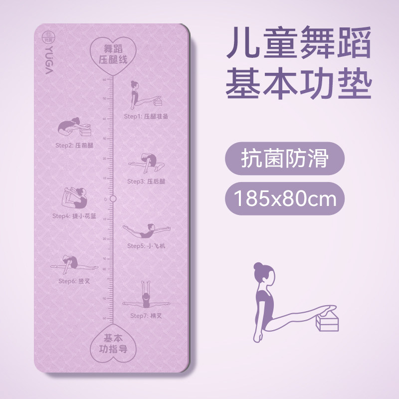 舞蹈基本功垫儿童舞蹈瑜伽垫2024新款防滑练中国舞静音垫