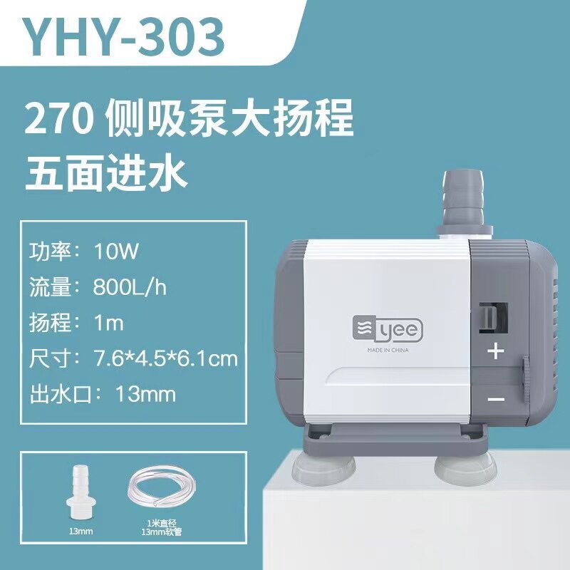 2023yee鱼缸抽水泵超静音侧吸潜水泵鱼池小型底吸泵家用循环泵吸怎么看?