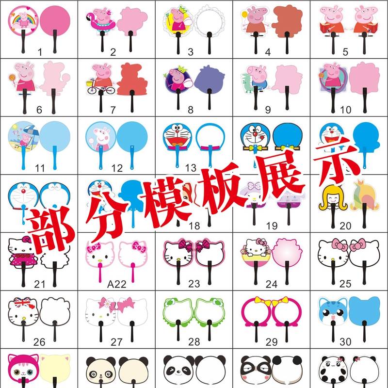 广告扇子定制大团扇招生宣传扇定做100F0把塑料卡通小扇子印刷log