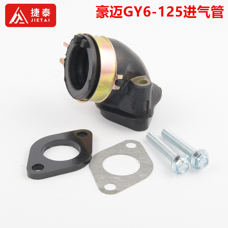 踏板摩托车豪迈GY6-125/150鬼火125仿巧格福喜化油器接头进气管