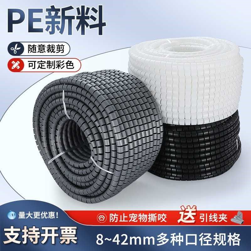 电脑包线管开口式电线收纳绕线管阻燃束线管 理线管防咬整卷