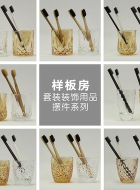 卫浴店装饰品摆件玻璃杯牙刷洗护套装样板间卫生间软装样板房配饰