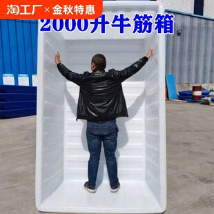 加厚牛筋塑料水箱长方形s养殖养鱼槽胶盆大水缸方桶储水桶大容量