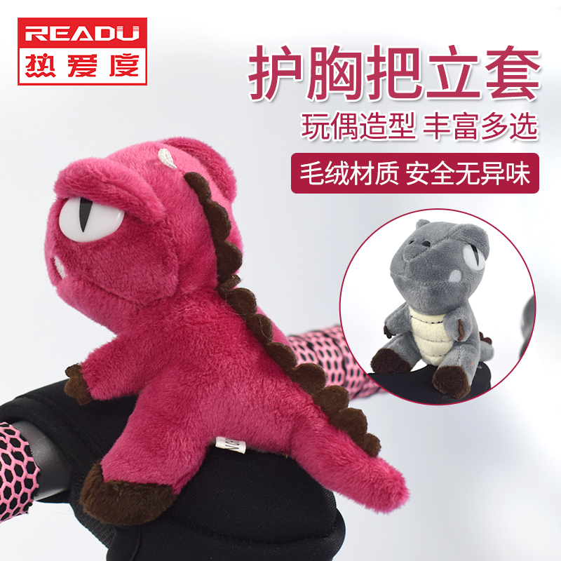 儿童平衡滑步车护胸车把防撞把立保护套卡通公仔把手装饰恐龙玩偶