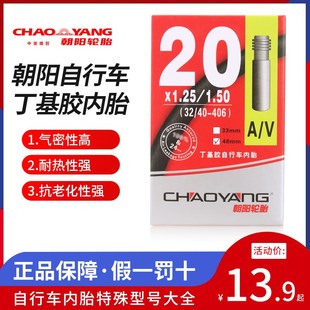 27.5 700X23C 自行车山地车公路内胎20 2.125 1.95 1.75