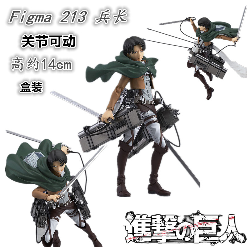 进击的巨人figma兵长利威尔树桩三笠艾伦可动模型手办公仔礼品