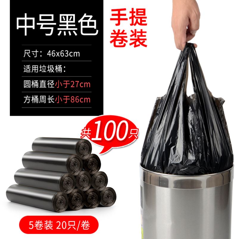 新品Garbage bag tote extra thick large kitchen rubbish bag-封面