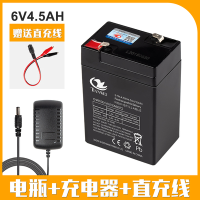 正品天威6V4.5ah儿童电动玩具摩托汽车电瓶童车4V电子秤12v蓄电池