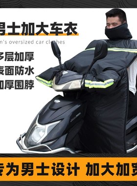 适用五羊本田小公主喜悦WH100T摩托车挡风被冬季加绒加厚防风罩