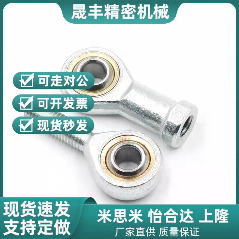 PHSOM20/2g2/25/30关节轴承C-PHSCM 3 4 5 6 8 10 12 14 16 18 A