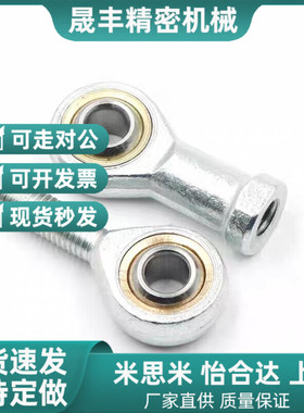 PHSOM20/2g2/25/30关节轴承C-PHSCM 3 4 5 6 8 10 12 14 16 18 A