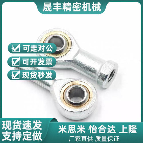 PHSOM20/2g2/25/30关节轴承C-PHSCM 3 4 5 6 8 10 12 14 16 18 A
