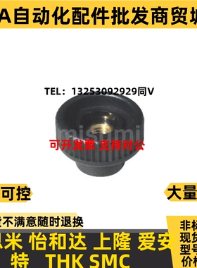 替代米思米压纹旋钮 通孔把手C-NAwFB/C-NAFS4/5/6/8-20/25/30