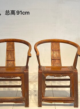 民俗怀旧老物件j明清旧家具古典实木圈椅老圈椅子扶手椅子茶室主
