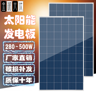 厂家单晶410w太阳能发电板320wz家用船户外光伏280w瓦多晶12v24v