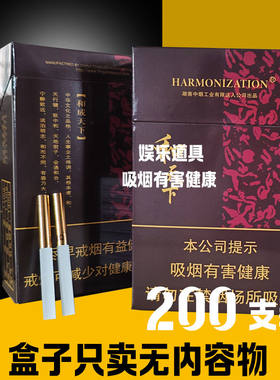 新款网红同款超j大烟盒纸质创意大烟盒两百支装搞怪个性便携式防.