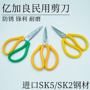 亿加良家用SK5进口钢不锈大剪刀尖头厨房家用果园工业皮革剪裁剪