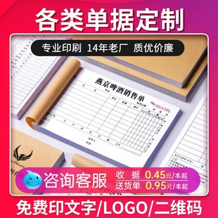 單據(jù)定制收據(jù)送貨單二聯(lián)三聯(lián)定做訂制兩聯(lián)銷貨銷售清單出入庫合同
