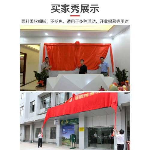 挂牌仪式红布花球单位授牌仪式揭L幕布揭牌架剪彩道具