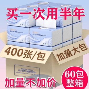 纸巾400张卫生纸擦手纸酒店餐巾纸抽 60包整箱大包抽纸家用实惠装