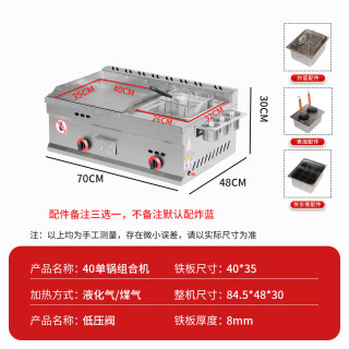 扒炉商用燃气手抓l饼炉多功能摆摊煤气灶烤冷面铁板烧油炸锅一体