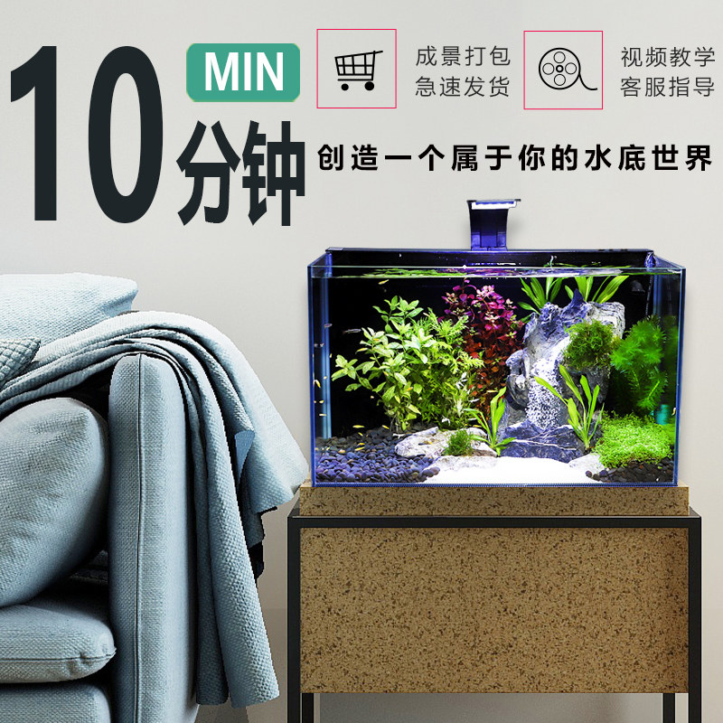 生态鱼缸免换水超白玻璃背滤自循环水草缸流沙瀑布造景客厅桌面缸