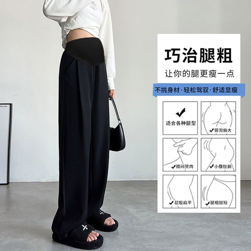 小个子孕妇裤高级感m垂感西装裤秋冬款加绒加厚150外穿休闲阔腿裤