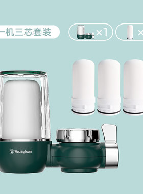 新品西屋净水器家用水龙头过滤器厨房前置L净水机自来水净化机滤