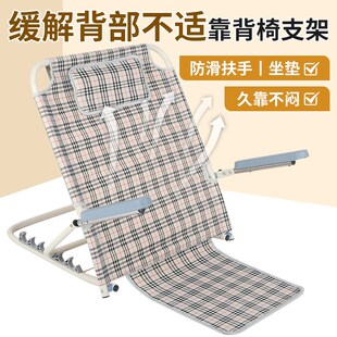 床上靠垫靠背支撑老人卧床久躺神器瘫痪病人护理用品折叠靠背支架