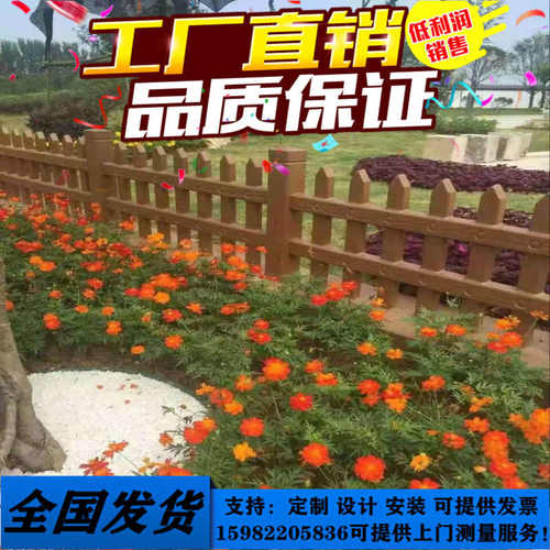 护泥仿木水草坪景花池栅栏 河道区园林仿木栏 树藤树皮仿竹围栏