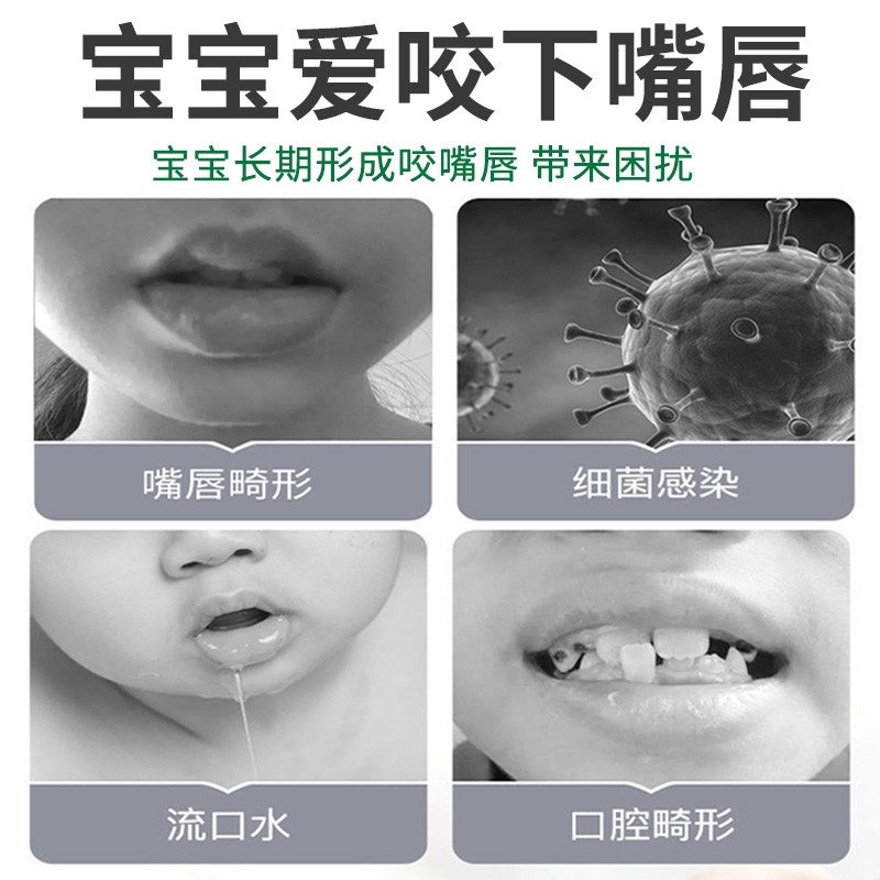 直销新品下嘴唇纠正器q宝宝戒咬嘴唇神器改善小孩子口呼吸矫正器