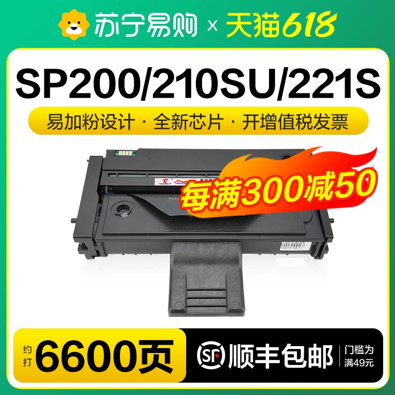 适用理光sp200硒鼓sp200s sp210su sp212nwt/snw sp201sf打印机sp 办公设备/耗材/相关服务 硒鼓/粉盒 原图主图