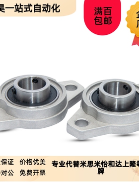 0利润锌合金带座轴g承KP08 KFL000 001 002 003 004 005006007