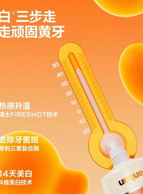 参半可清牙膏39°C热感溶菌酶美白牙齿抑菌清洁清新口气 100g xm