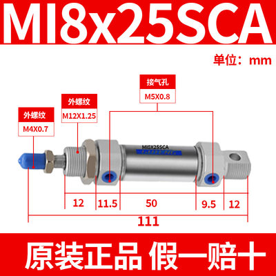 气动不锈钢小型迷你气缸MI10/12/16/20/25-10*25X3S0X50X75-S-