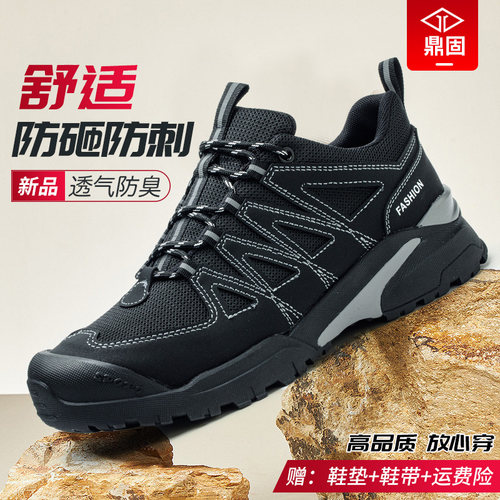 劳保鞋男款男士防砸防刺穿钢头老保钢板透气夏季工作轻便防臭高端