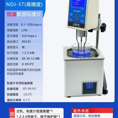 NDJ-8Sf5S9S高精度数字数显旋转式粘度计油漆油墨胶水沥青粘度 五金/工具 粘度计 原图主图