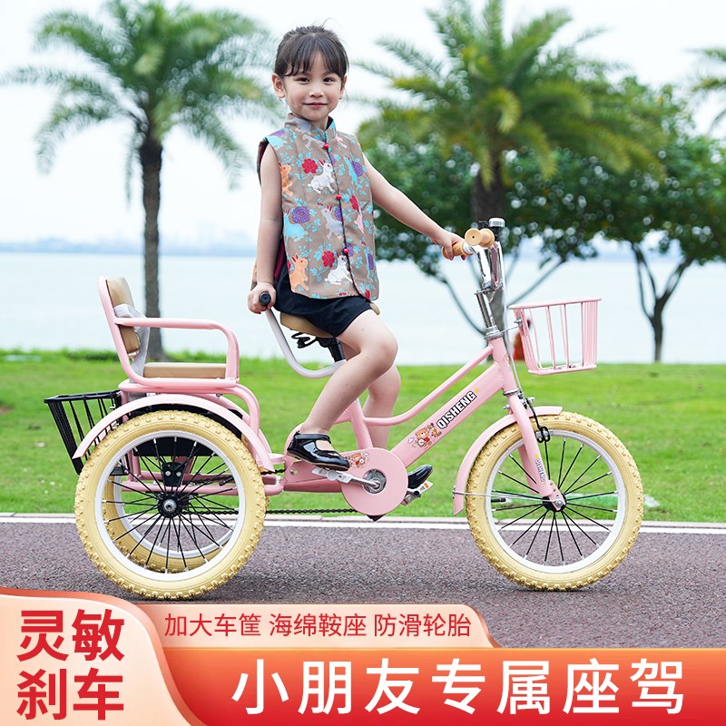儿童三轮车脚踏车可坐人双人2-12岁小孩宝宝自行车带后斗脚蹬车