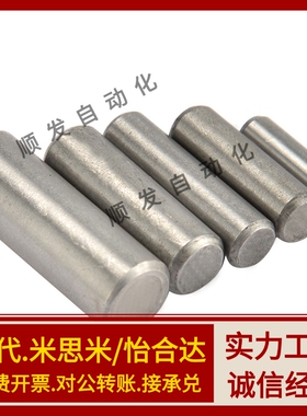 上隆原装  标准定位销-直杆型   PBNA-D1-L6/PBNA-D1-L8/PBNA-D1-