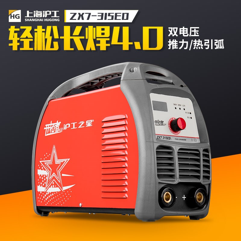 沪工电焊DZX7-3逆5E机1变直流手工焊机双电压2O20 380v家用小型