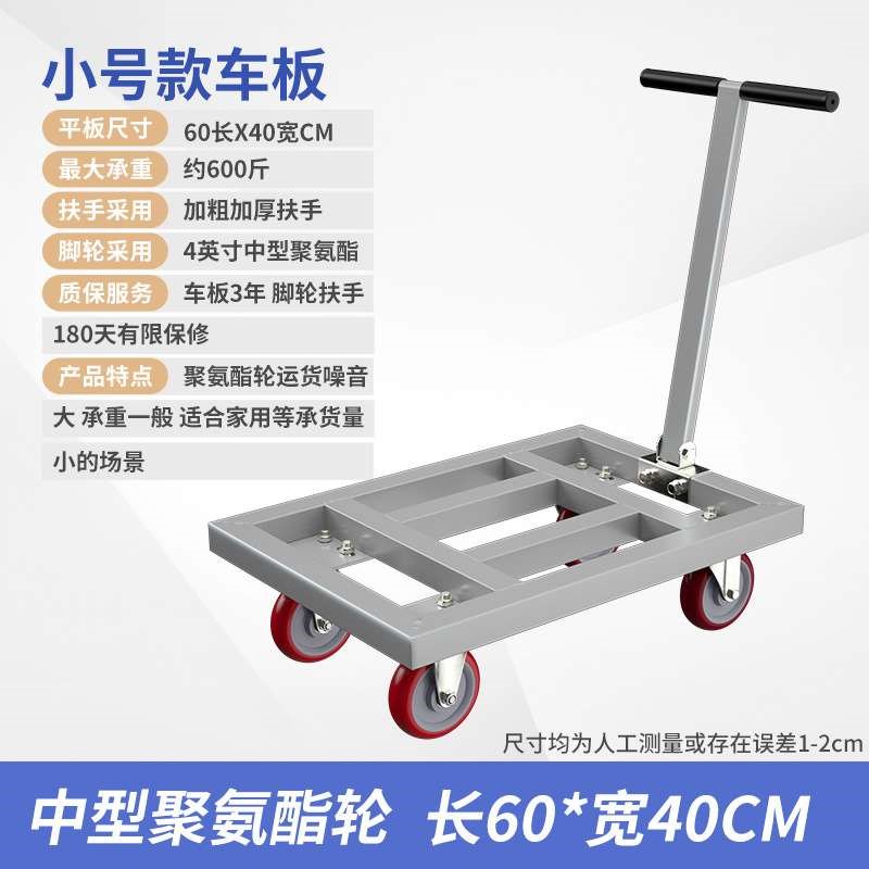 家用小推车旋转固定扶手加长折叠方管平板车米想可订手推车搬运车