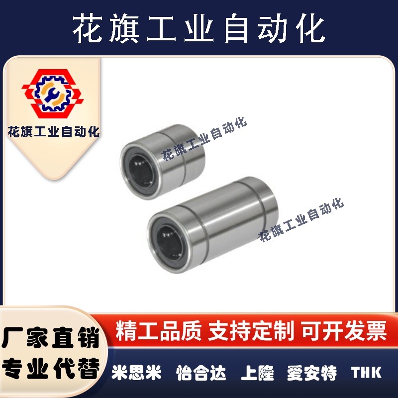 LMD31 LMD01 LMF01 LMF11 LMF21 LMF02 6 8 10 12怡合达直线轴承