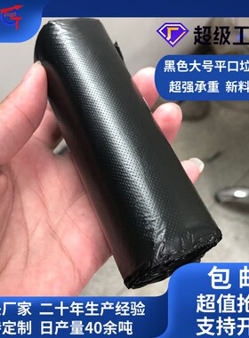 垃圾袋特厚45x50cm家用加厚小号C款黑色平口式8升拉圾袋塑料袋