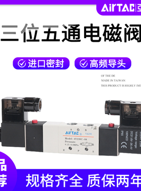 亚德客三位五通电磁阀4V130C/230C/330C/430C-M5/06/08/10/15气阀