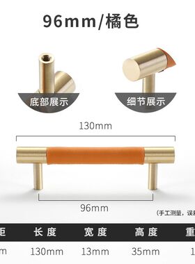 手工制作皮拉手北欧纯铜拉手轻奢B衣柜门把手简约纯色皮革橱柜拉