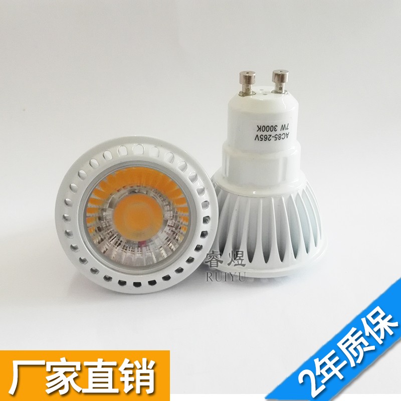 GU10灯杯射灯110v 220v插脚光源7w 高亮 可控硅调光灯泡 小角度