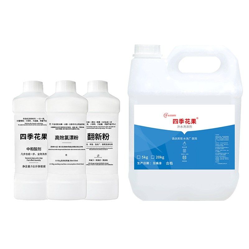 酒店宾馆水洗厂洗涤厂床单被套毛巾枕套翻新增白剂去黄去黑去霉斑,洗护清洁剂/卫生巾/纸/香薰,洗衣粉/爆炸盐/活氧泡洗粉,淘宝优惠券,粉丝福利购,淘宝优惠卷