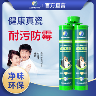 卓高美缝剂瓷砖地砖防水防霉美缝工具防水防霉真瓷胶填缝剂